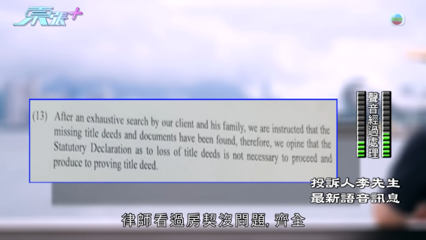 港人買樓遇影印契業主！臨時合約加條款仍中伏！律師教路必須咁寫方保不失