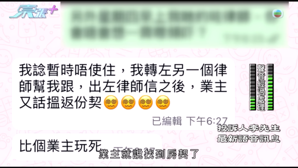 港人買樓遇影印契業主！臨時合約加條款仍中伏！律師教路必須咁寫方保不失