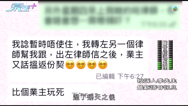 港人買樓遇影印契業主！臨時合約加條款仍中伏！律師教路必須咁寫方保不失