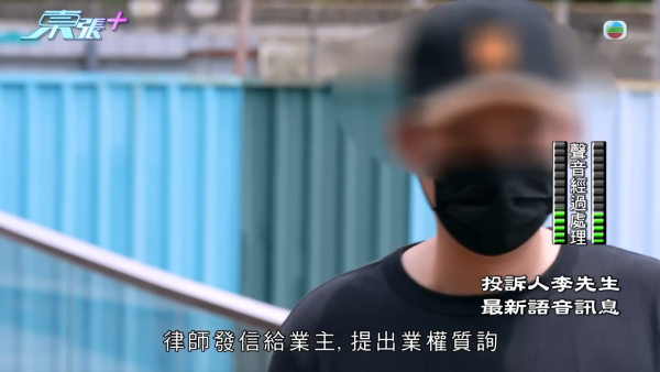 港人買樓遇影印契業主！臨時合約加條款仍中伏！律師教路必須咁寫方保不失