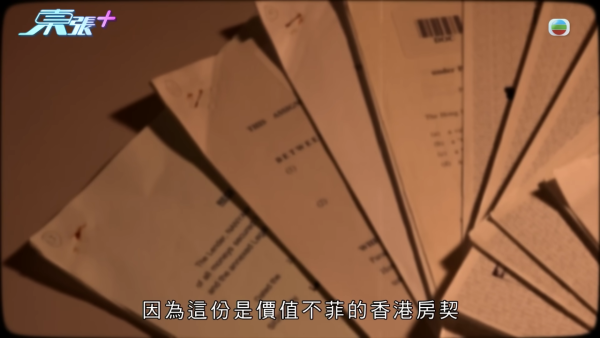 港人買樓遇影印契業主！臨時合約加條款仍中伏！律師教路必須咁寫方保不失