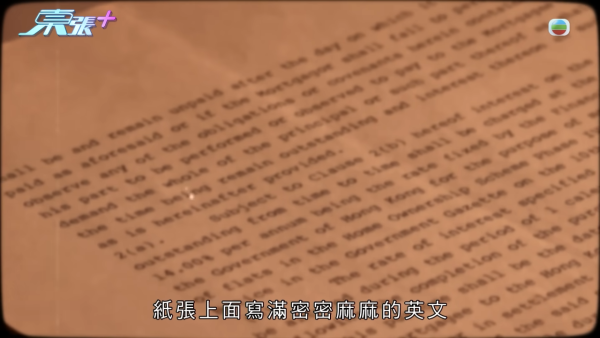 港人買樓遇影印契業主！臨時合約加條款仍中伏！律師教路必須咁寫方保不失