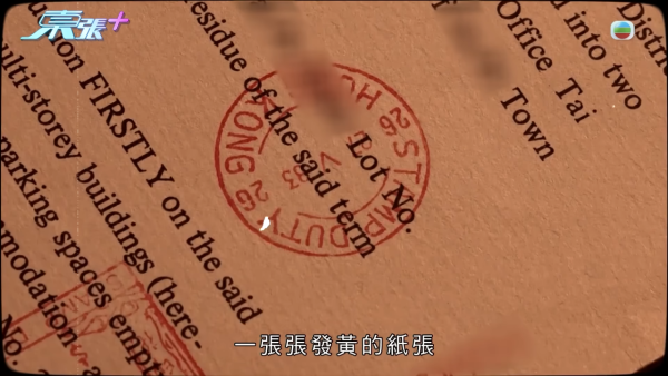 港人買樓遇影印契業主！臨時合約加條款仍中伏！律師教路必須咁寫方保不失