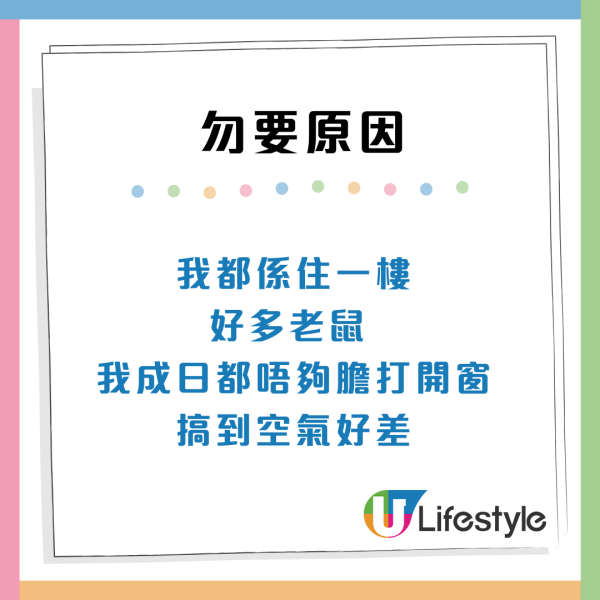 港人獲派市區4人公屋讚單位空間極大！網民列4個原因勸唔好要？