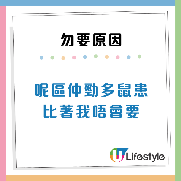 港人獲派市區4人公屋讚單位空間極大！網民列4個原因勸唔好要？