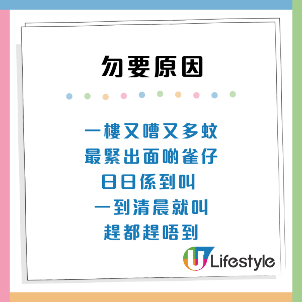 港人獲派市區4人公屋讚單位空間極大！網民列4個原因勸唔好要？
