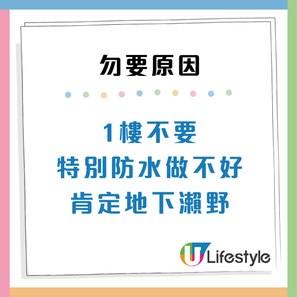 港人獲派市區4人公屋讚單位空間極大！網民列4個原因勸唔好要？