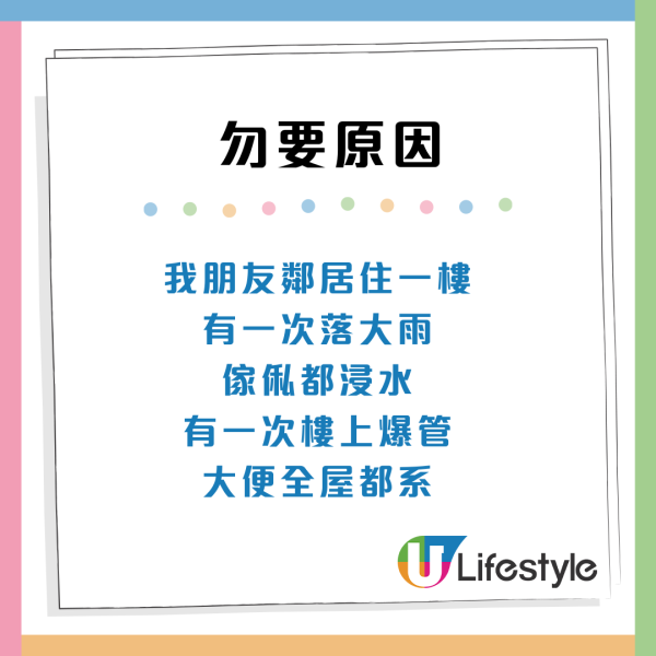 港人獲派市區4人公屋讚單位空間極大！網民列4個原因勸唔好要？