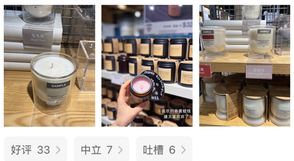 小紅書推介MUJI必買好物｜8. 香氛蠟燭（6%人推薦）。圖片來源：小紅書