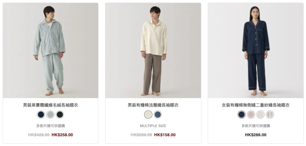 MUJI睡衣出名用料上乘，大多以有機棉製作而成，透服又透氣，價錢更比內地便宜100元。圖片來源：MUJI無印良品