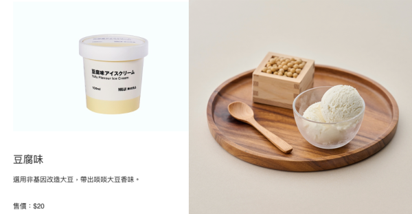 圖片來源：MUJI無印良品
