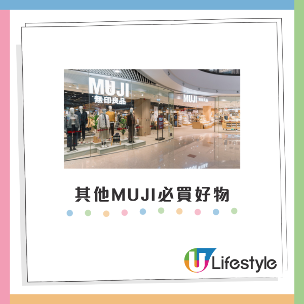 其他香港MUJI必買好物