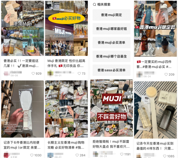 內地旅客票選香港MUJI必買排行榜。（截圖：小紅書）