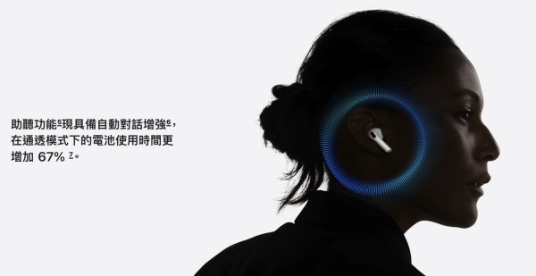 旅遊福音！新一代Apple AirPods Pro 3登場 實時翻譯打破語言隔膜