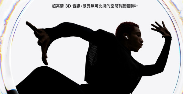 旅遊福音！新一代Apple AirPods Pro 3登場 實時翻譯打破語言隔膜