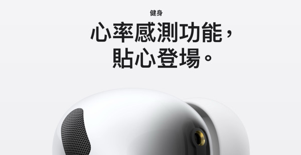 旅遊福音！新一代Apple AirPods Pro 3登場 實時翻譯打破語言隔膜
