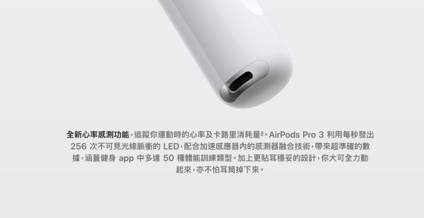 旅遊福音！新一代Apple AirPods Pro 3登場 實時翻譯打破語言隔膜