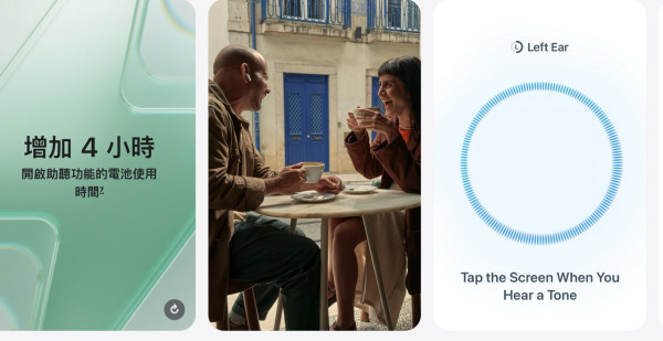 旅遊福音！新一代Apple AirPods Pro 3登場 實時翻譯打破語言隔膜