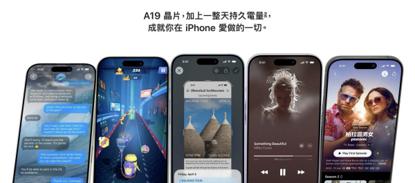 iPhone Air 橫空出世 Apple 史上最薄！iPhone 17 螢幕相機全面升級
