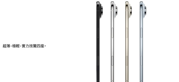 iPhone Air 橫空出世 Apple 史上最薄！iPhone 17 螢幕相機全面升級