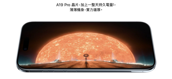 iPhone Air 橫空出世 Apple 史上最薄！iPhone 17 螢幕相機全面升級