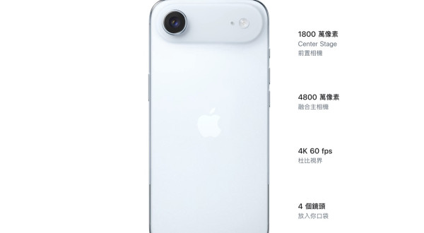 iPhone Air 橫空出世 Apple 史上最薄！iPhone 17 螢幕相機全面升級