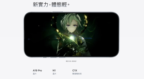 iPhone Air 橫空出世 Apple 史上最薄！iPhone 17 螢幕相機全面升級