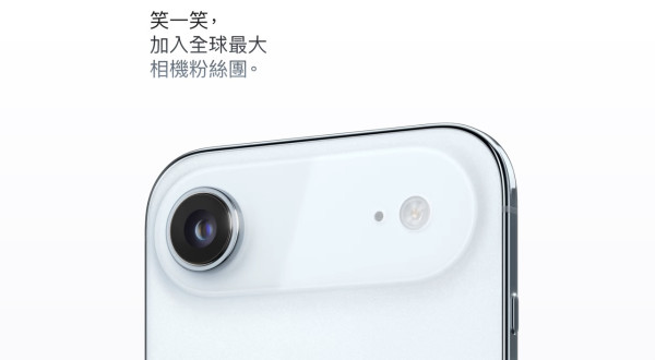 iPhone Air 橫空出世 Apple 史上最薄！iPhone 17 螢幕相機全面升級