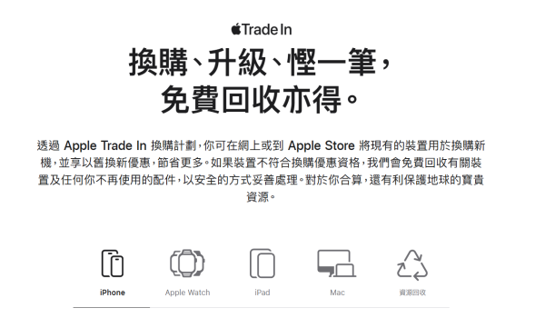 蘋果iPhone最新Trade-in價！舊換新加$849起換iPhone17！即睇所有型號換購估值！
