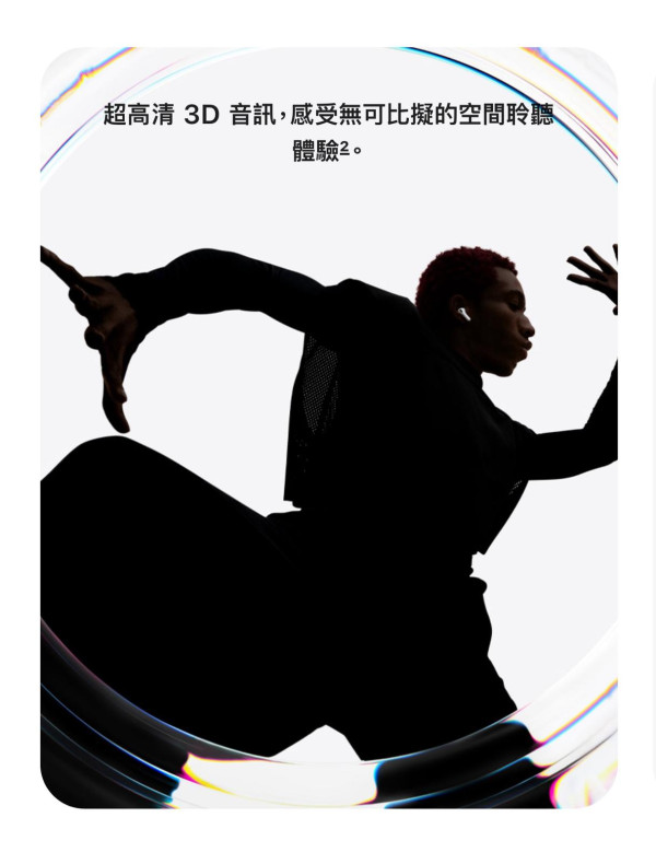蘋果AirPods Pro 3獲封「追星人恩物」讚實時翻譯功能：想帶去演唱會！