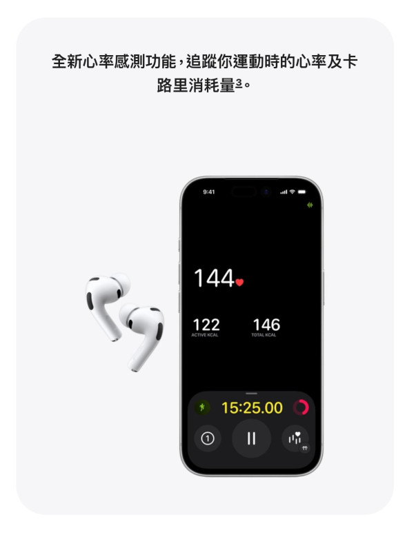 蘋果AirPods Pro 3獲封「追星人恩物」讚實時翻譯功能：想帶去演唱會！