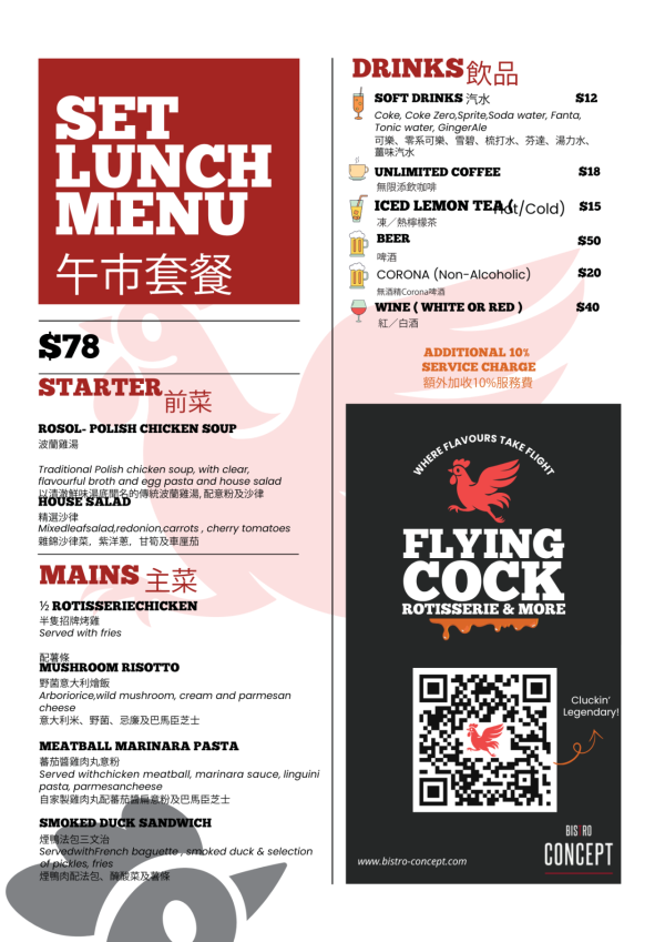 西營盤波蘭脆皮爆汁旋轉烤雞店！指定日子$198雞翼放題＋$78 午市套餐