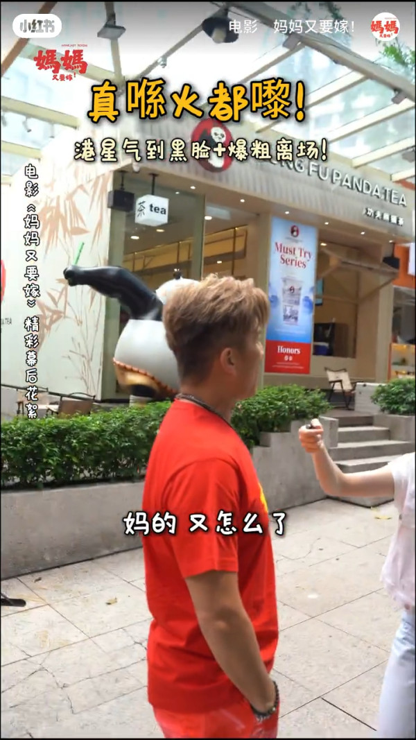 TVB視帝火爆失控「狂爆粗」影片流出！受訪激動怒罵記者「煩唔煩」引熱議