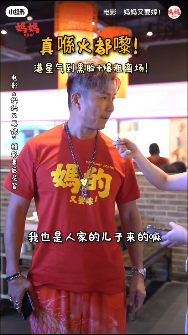 TVB視帝火爆失控「狂爆粗」影片流出！受訪激動怒罵記者「煩唔煩」引熱議