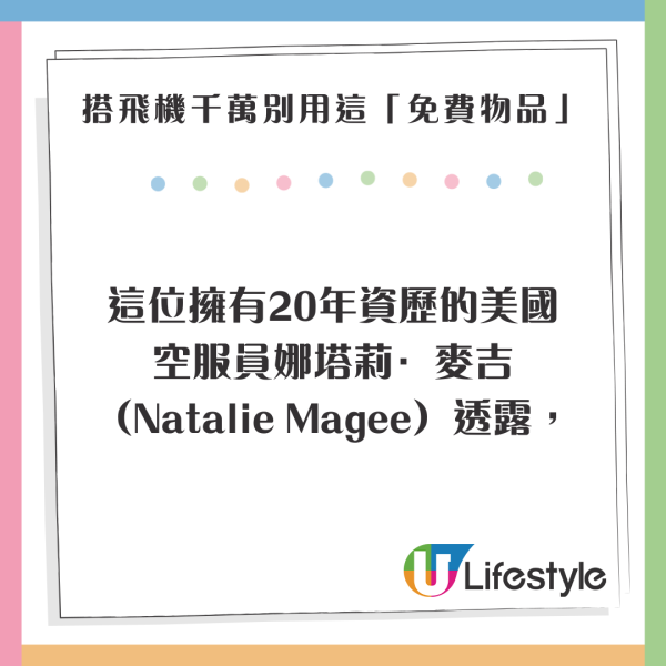 去歐洲變非洲！外國KOL擺錯烏龍搭錯飛機 空少安撫冷靜影片爆紅全網 