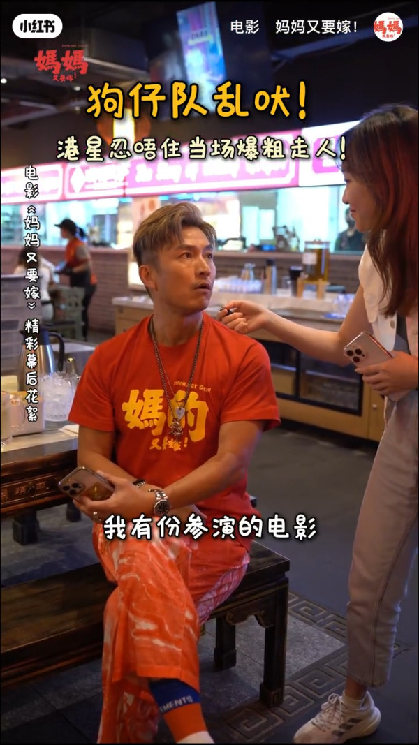TVB視帝火爆失控「狂爆粗」影片流出！受訪激動怒罵記者「煩唔煩」引熱議