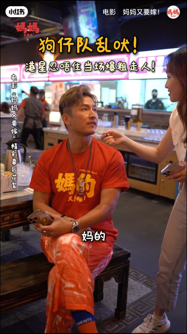 TVB視帝火爆失控「狂爆粗」影片流出！受訪激動怒罵記者「煩唔煩」引熱議