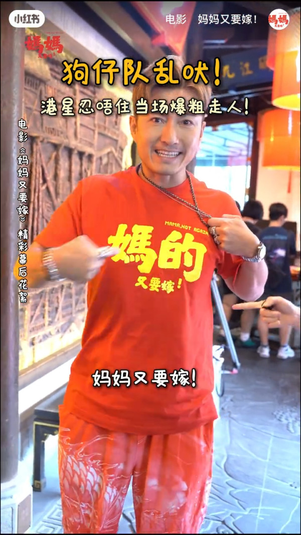 TVB視帝火爆失控「狂爆粗」影片流出！受訪激動怒罵記者「煩唔煩」引熱議
