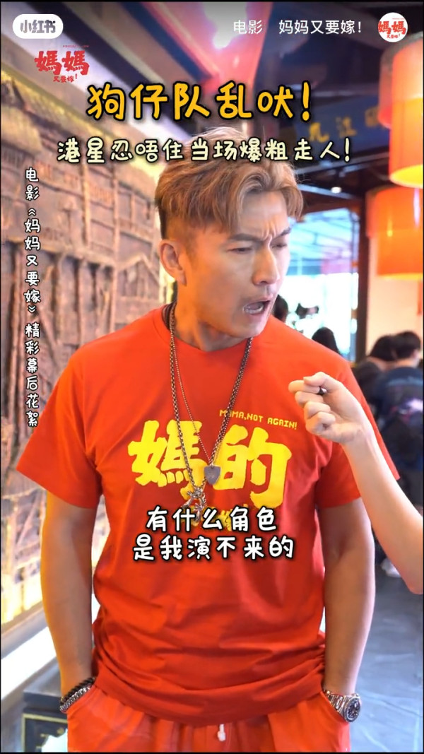TVB視帝火爆失控「狂爆粗」影片流出！受訪激動怒罵記者「煩唔煩」引熱議