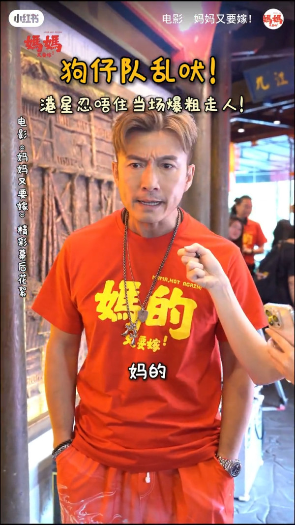 TVB視帝火爆失控「狂爆粗」影片流出！受訪激動怒罵記者「煩唔煩」引熱議