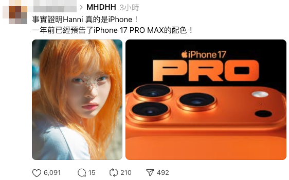 iPhone 17新AI功能無影 宇宙橙色撞樣「大快活」？ Apple市值一夜蒸發超過500億