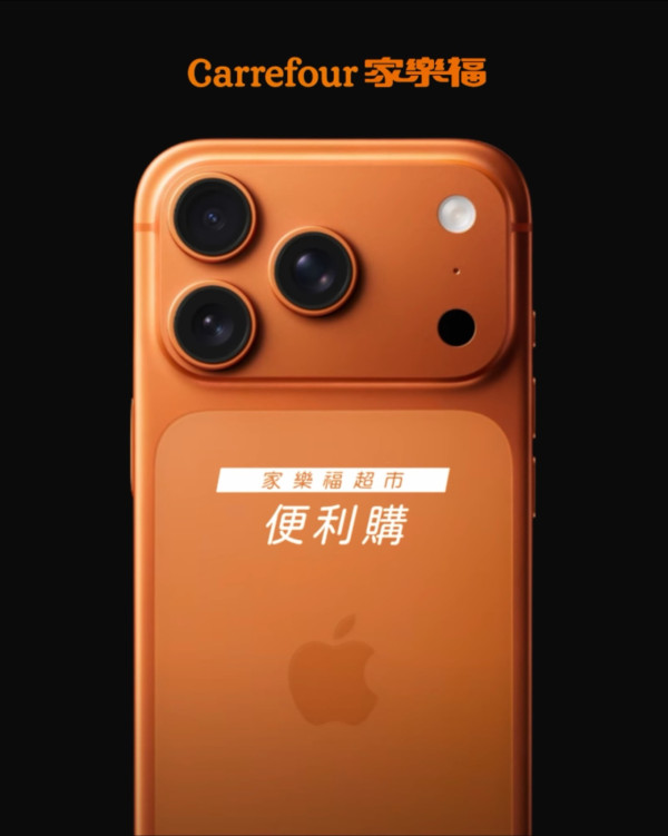 iPhone 17新AI功能無影 宇宙橙色撞樣「大快活」？ Apple市值一夜蒸發超過500億