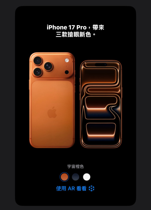 iPhone 17新AI功能無影 宇宙橙色撞樣「大快活」？ Apple市值一夜蒸發超過500億