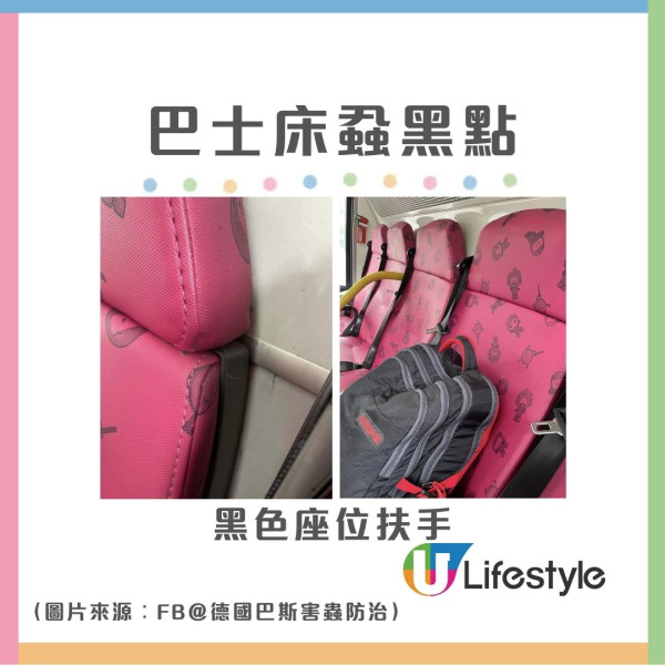 被蟲咬︱港鐵驚現「巨型怪蟲」！乘客疑遭叮咬致皮膚紅腫 網民︰即刻換曬舊衫掉晒