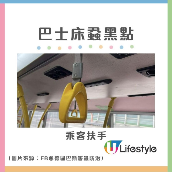 被蟲咬︱港鐵驚現「巨型怪蟲」！乘客疑遭叮咬致皮膚紅腫 網民︰即刻換曬舊衫掉晒