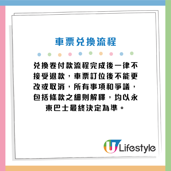 永東巴士跨境直通巴低至1折！多個市區上車點 直達深圳等多個大灣區城市！附獨家優惠碼
