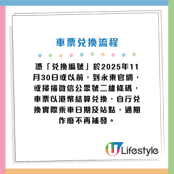 永東巴士跨境直通巴低至1折！多個市區上車點 直達深圳等多個大灣區城市！附獨家優惠碼