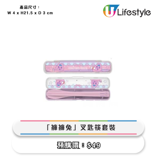 7-Eleven全新褲褲兔+百變小櫻精品！透明直遮/保溫杯/堤花地毯$49起！