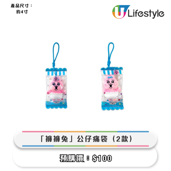 7-Eleven全新褲褲兔+百變小櫻精品！透明直遮/保溫杯/堤花地毯$49起！