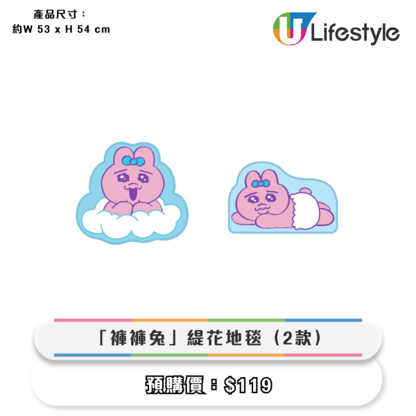 7-Eleven全新褲褲兔+百變小櫻精品！透明直遮/保溫杯/堤花地毯$49起！